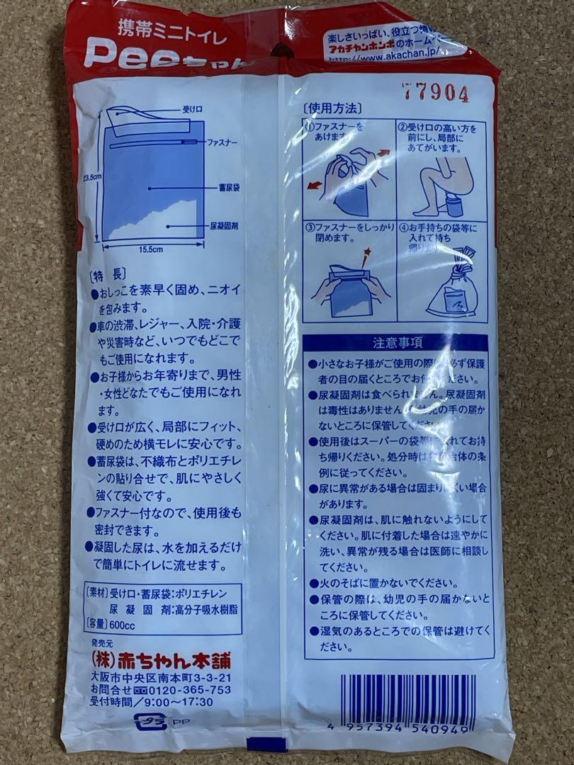 携帯ミニトイレ 3個入x5、レスキューブランケットx4 まとめ セット