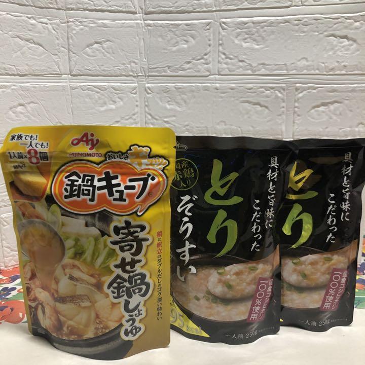 鍋キューブ とりぞうすい 匿名配送 送料込み Lalala Web Co Jp 鍋キューブ とりぞうすい 匿名配送 送料込み Lalala Web Co Jp