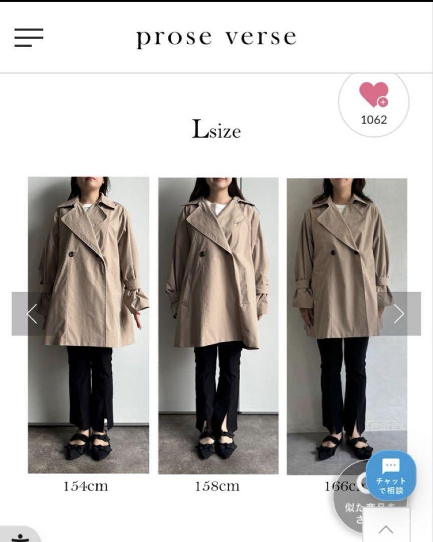 【新品】prose verse ミドル丈Aライントレンチコート【Lサイズ】
