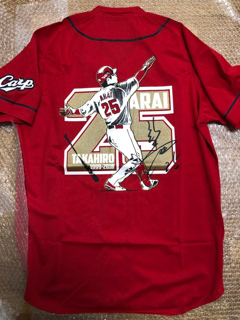 広島東洋カープ 新井貴浩 引退記念ユニフォーム Lサイズ 未使用 完売品
