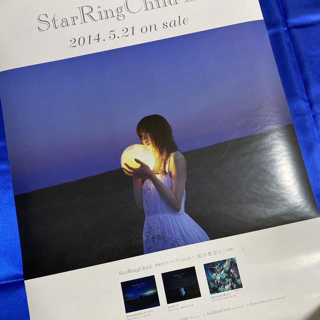 ★両面★ 機動戦士ガンダムUC  販促ポスター　Aimer エメ