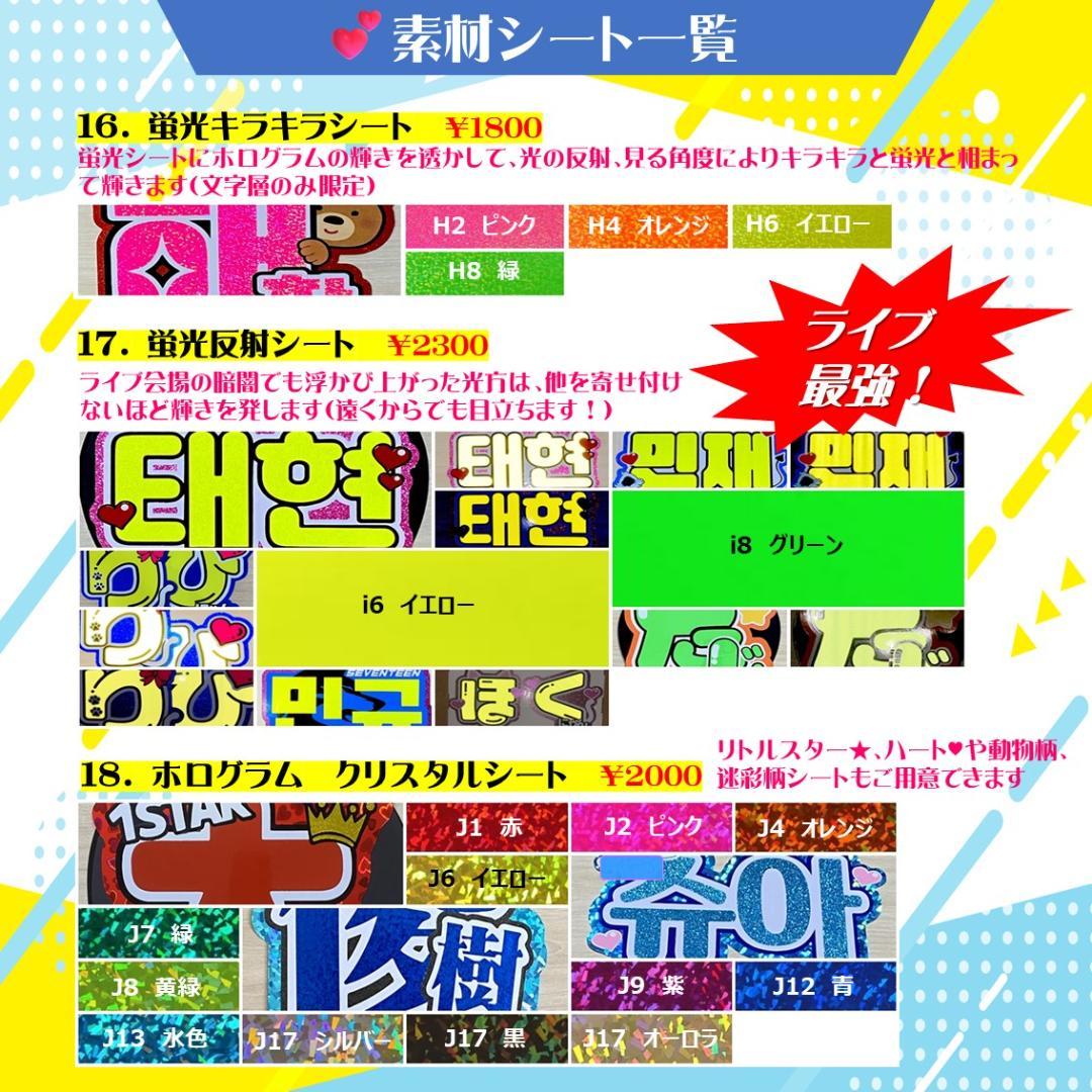 オーダー うちわ文字 連結 パネル ネームボード うちわ屋さん 蛍光 グリッター