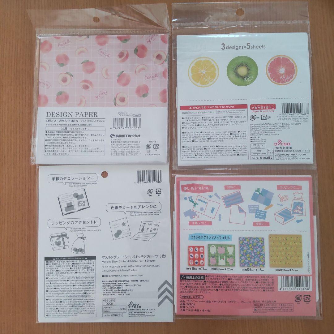 フルーツ柄文房具 デザインペーパー おりがみ 丸ちよがみ