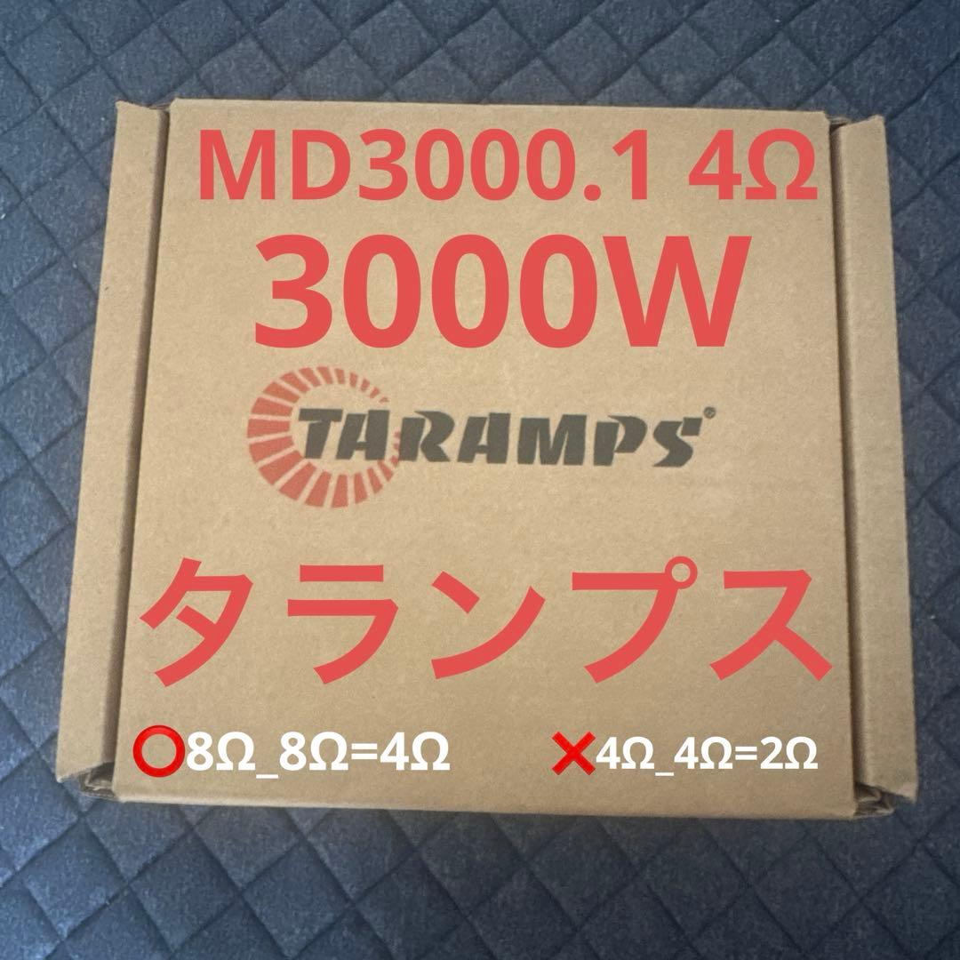 MD3000 4Ω TARAMPSタランプスアンプ1チャネル カーオーディオ
