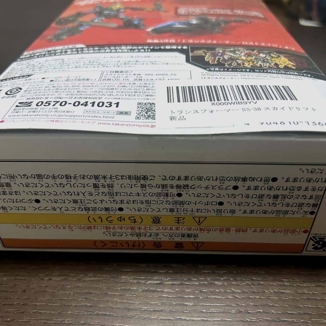 スカイドリフト スタジオシリーズ トランスフォーマー ロストエイジ