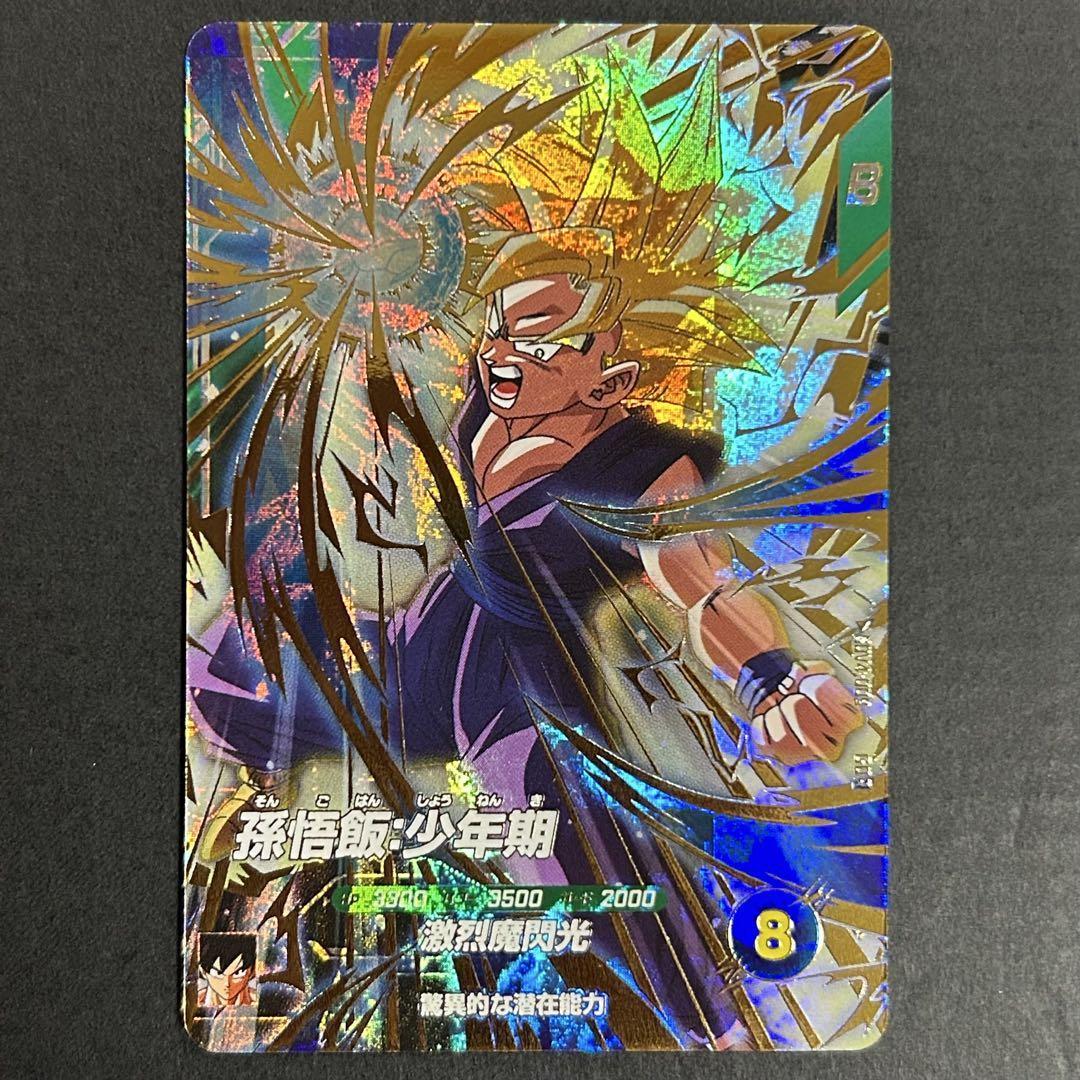 ドラゴンボールスーパーダイバーズ　孫悟飯少年期 ドラゴンボールスーパーダイバーズ SDV1-005 GDR☆ 孫悟飯：少年