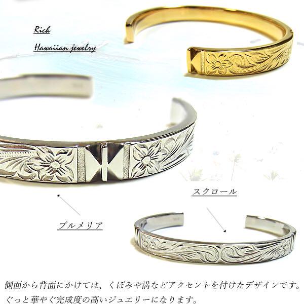 ハワイアンジュエリー ブレスレット バングル  プルメリア スチールシルバー