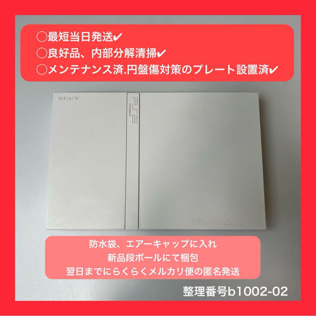 最短当日発プレイステーション2本体のみ、75000Wps2b100202