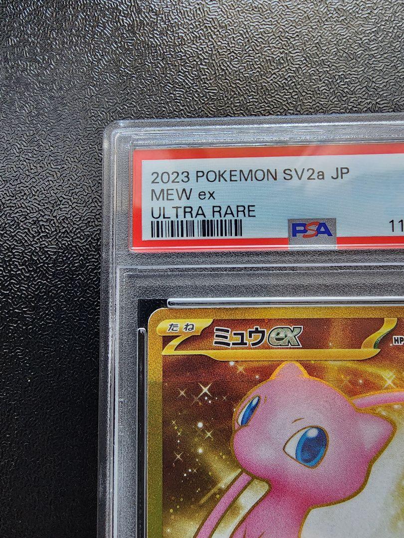 ミュウツー&ミュウ gx ur psa9