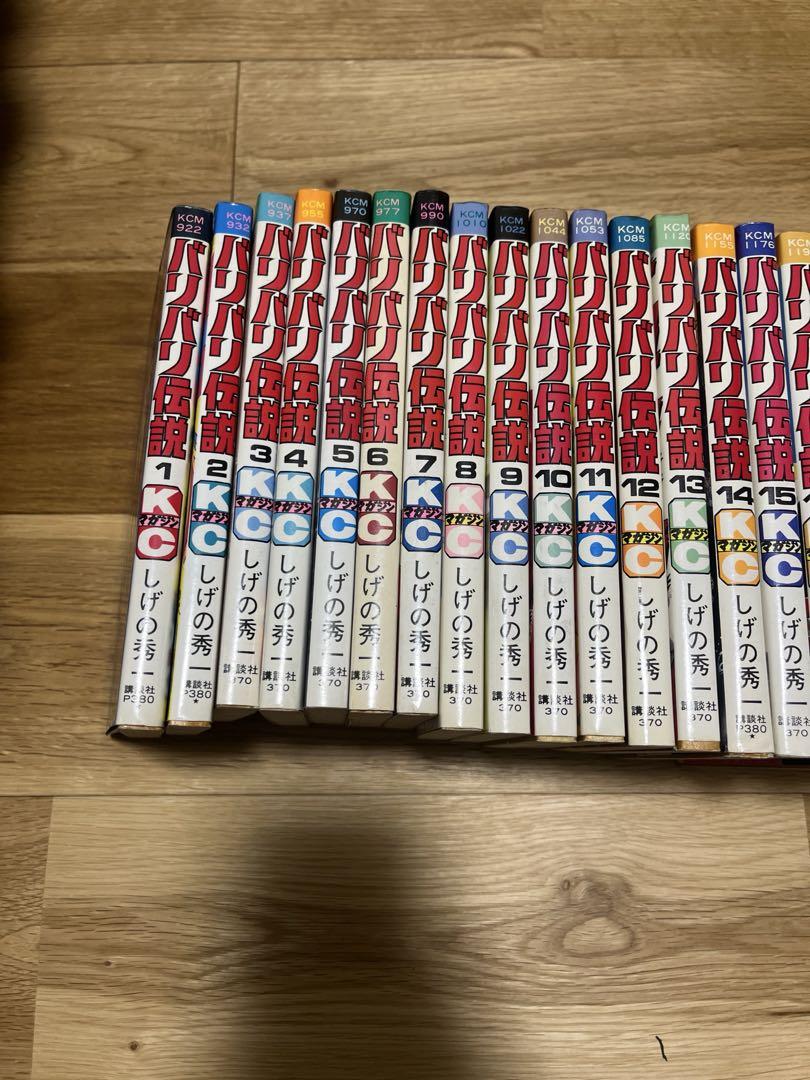 バリバリ伝説  全38巻全巻セット／しげの秀一　マガジンコミックス　講談社