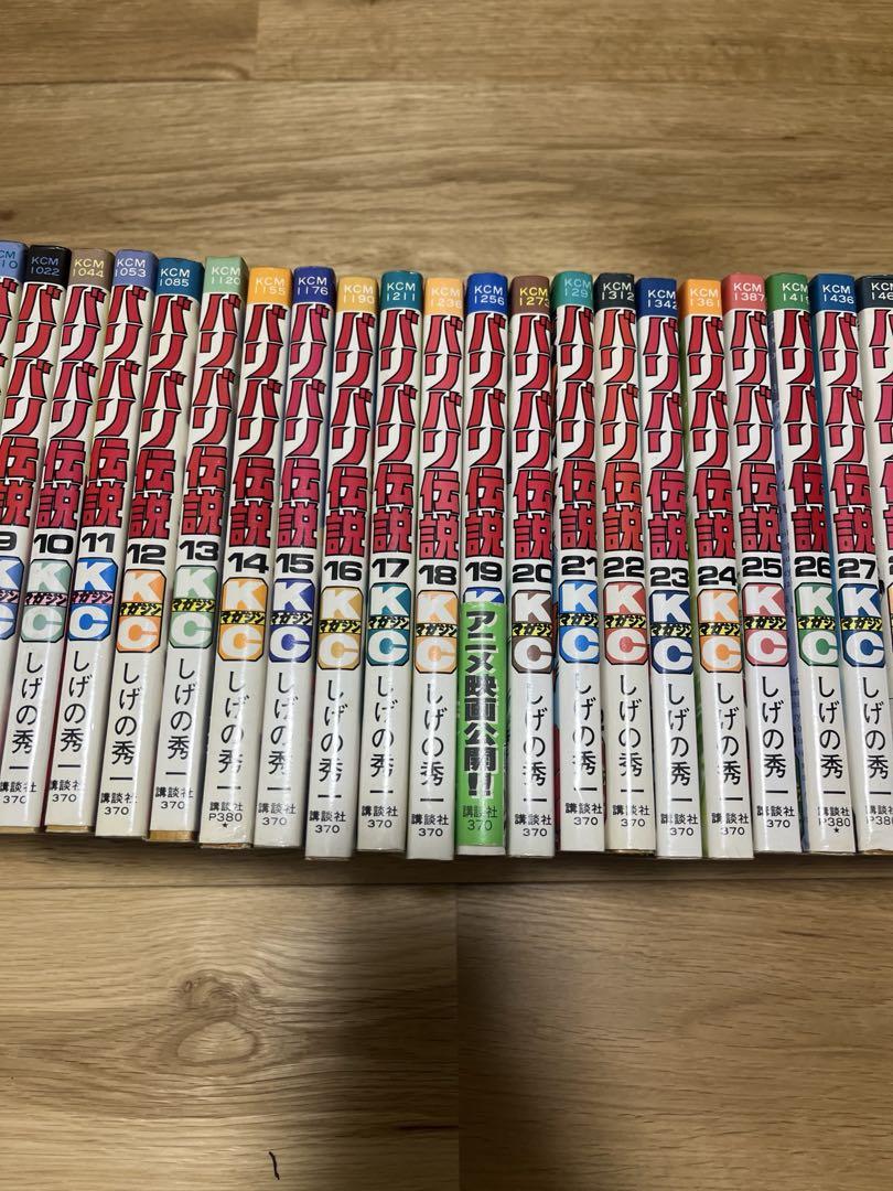 バリバリ伝説  全38巻全巻セット／しげの秀一　マガジンコミックス　講談社
