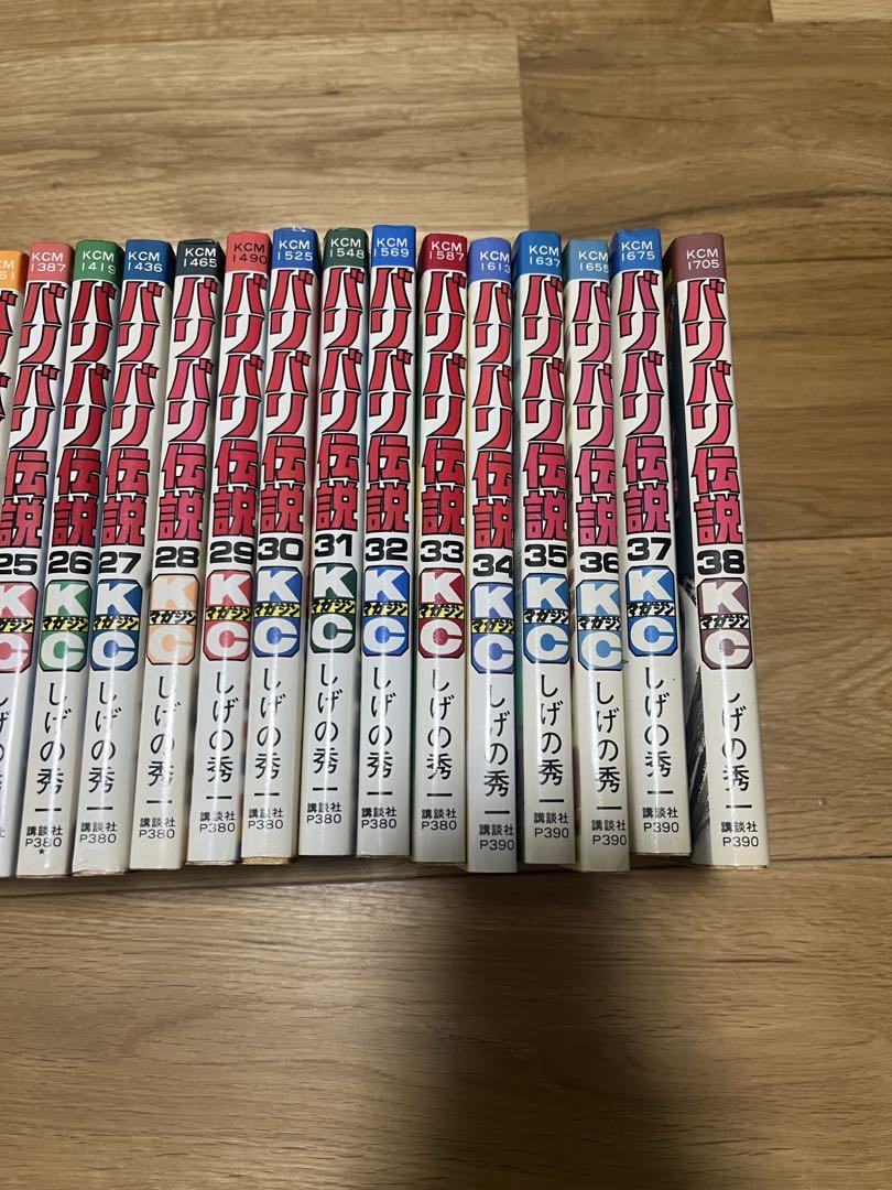 バリバリ伝説  全38巻全巻セット／しげの秀一　マガジンコミックス　講談社
