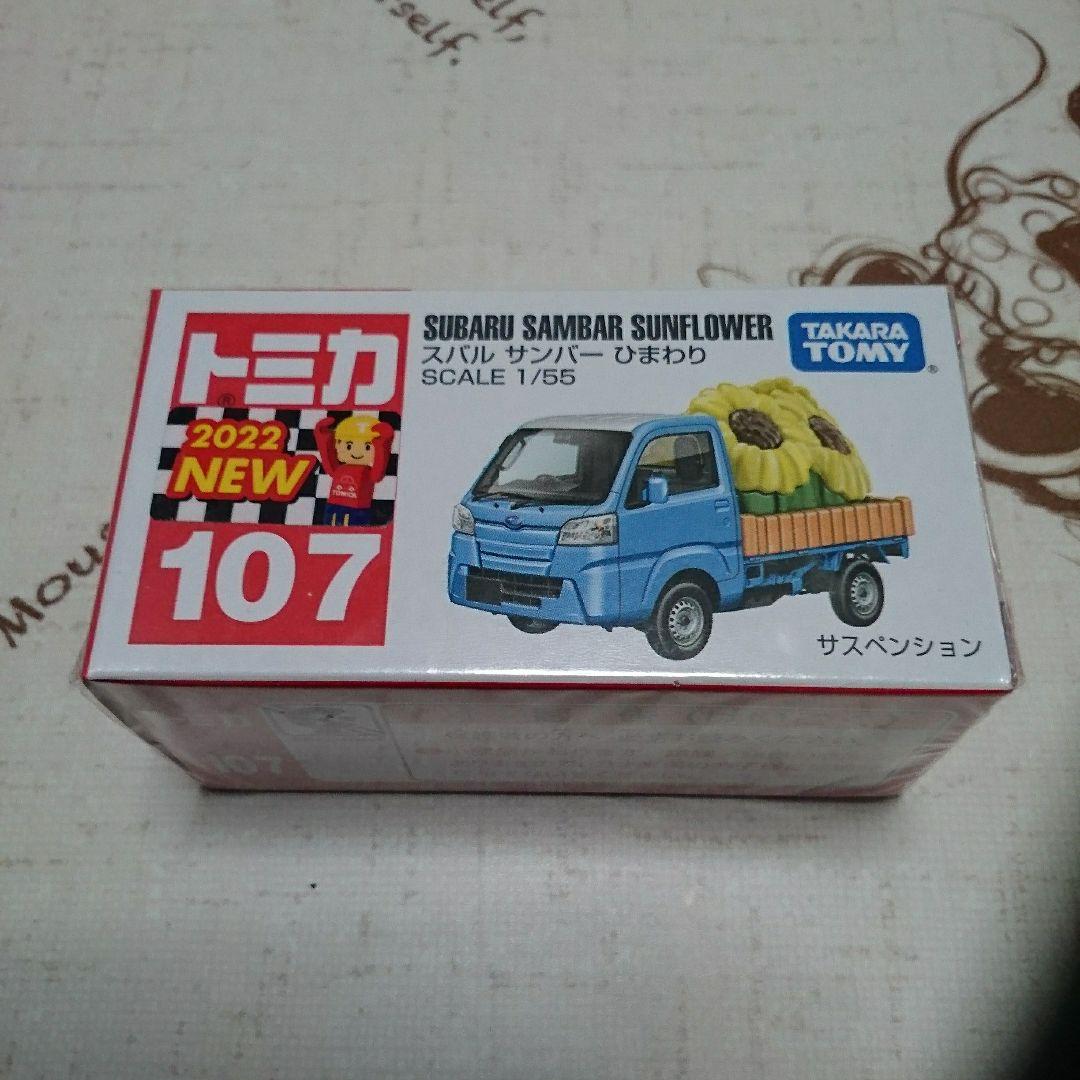 トミカNo.107スバル サンバー ひまわり