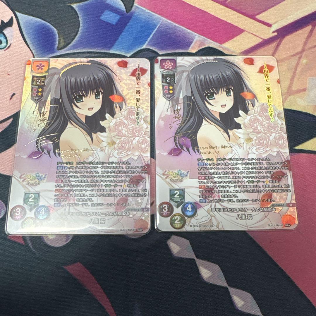 lycee navel 夢を追いかけるもう一人の幼馴染み　八重桜　SP リセ lycee navel 夢を追いかけるもう一人の幼馴染み 八重桜 SP リセ