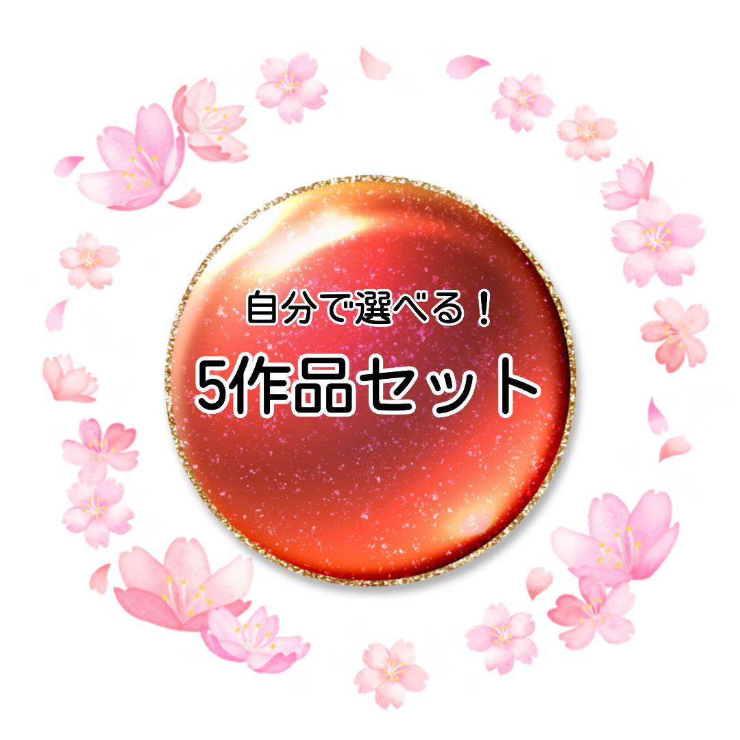 超特価sale開催 大特価 自分で選べるパネルシアター ペープサート5作品 型紙 パターン Koryu Center Jp