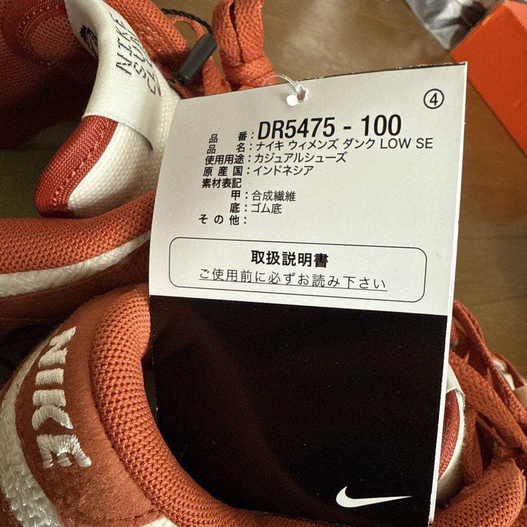 Nike Dunk Low “Sun Club” – YankeeKicks Online