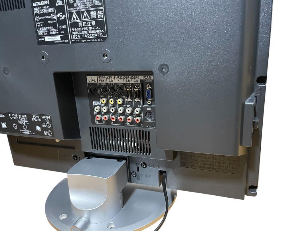 【完動品★美品】MITSUBISHI LCD-H20MX7 希少品 高画質