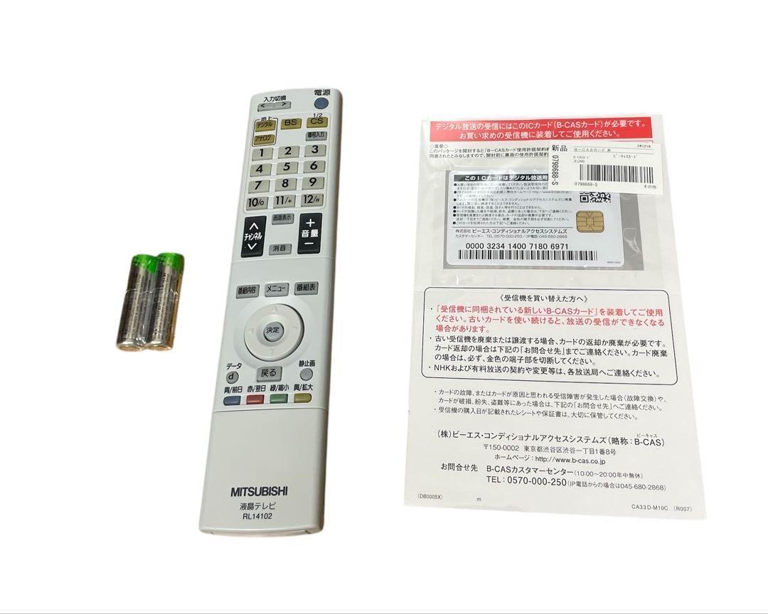 【完動品★美品】MITSUBISHI LCD-H20MX7 希少品 高画質