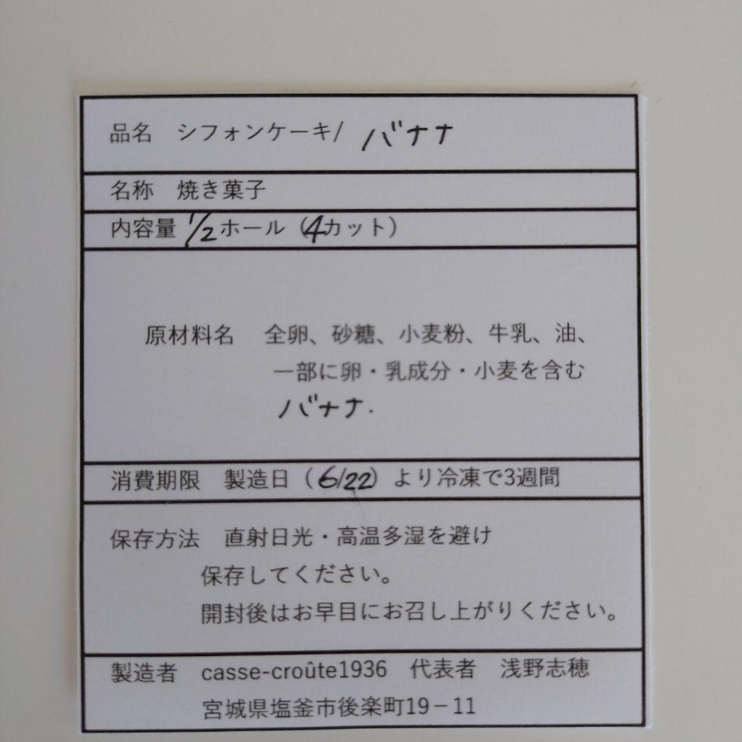 ~casse-croûte1936~チビ casse-croûte1936~チビ様専用 食品