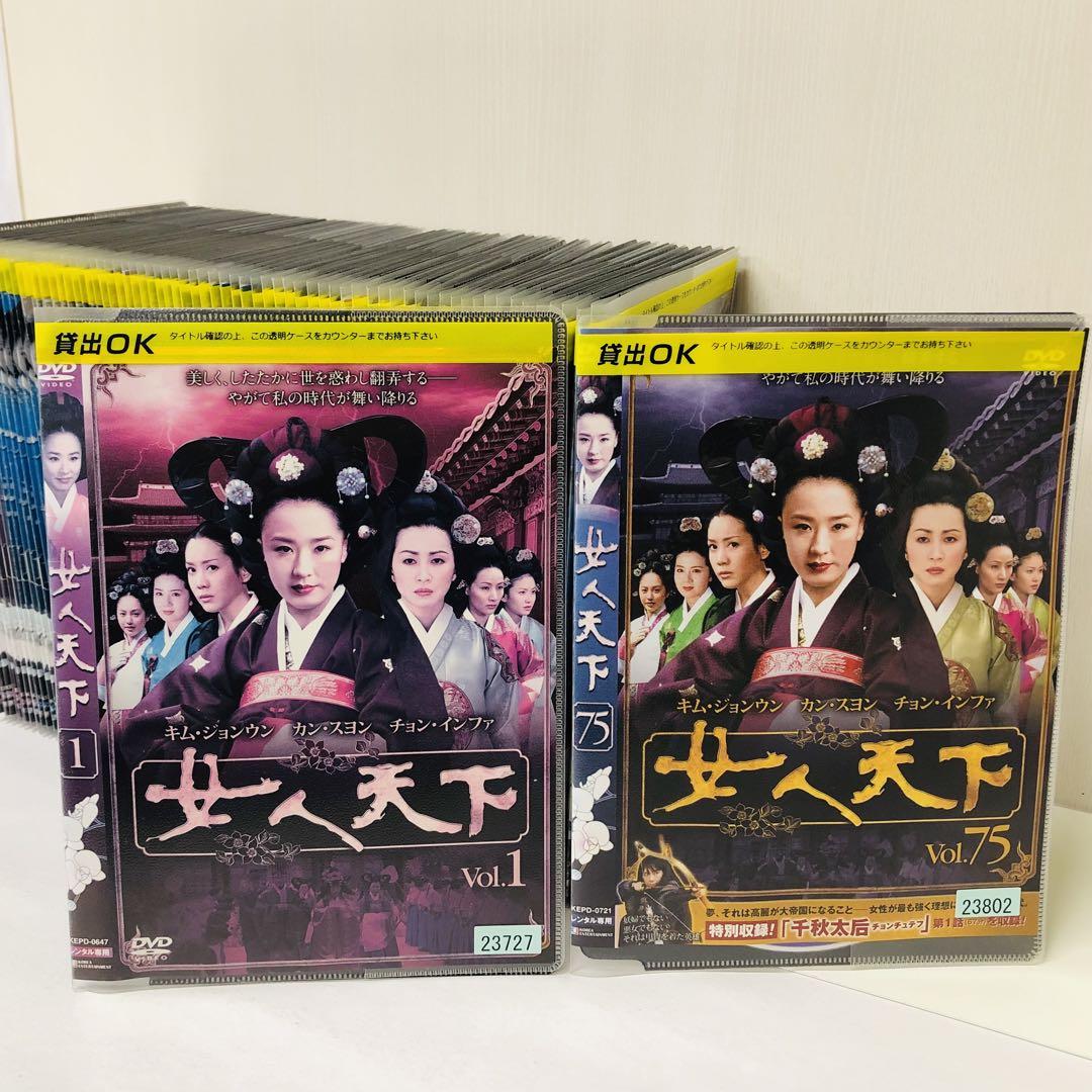 女人天下 DVD全巻セット〈75枚組〉韓流/韓国ドラマ/カン・スヨン