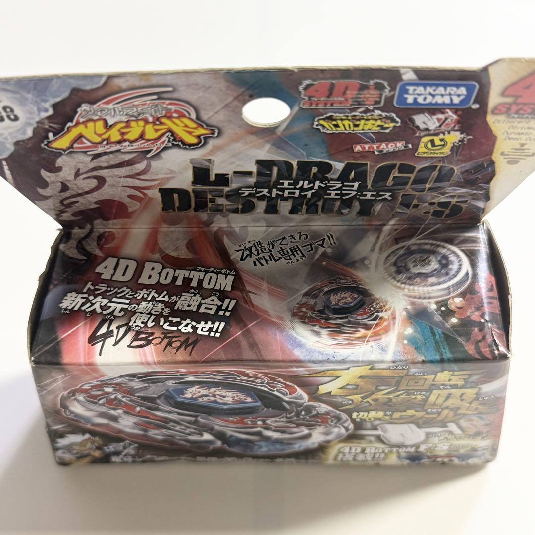 希少 新品未開封 メタルファイトベイブレード エルドラゴ