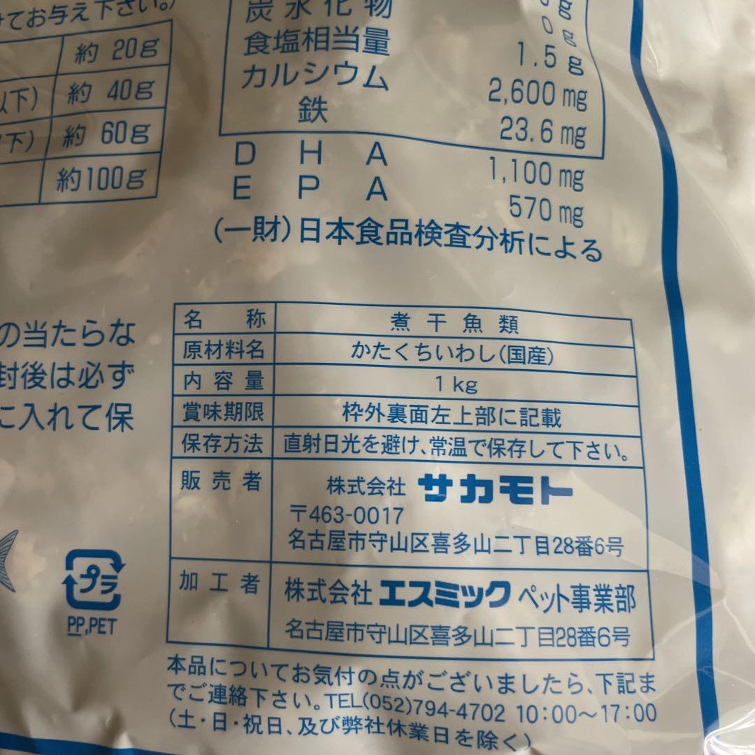 にぼし塩無添加 5kg 1kg×5袋