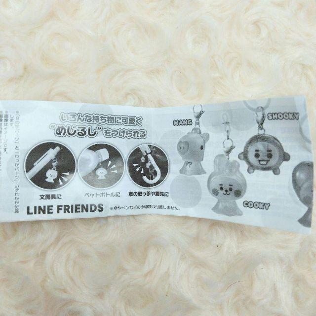 BT21 - BT21　めじるしアクセサリー 全14種 フルコンプ BT21 めじるしアクセサリー 全14種 フルコンプ - メルカリ