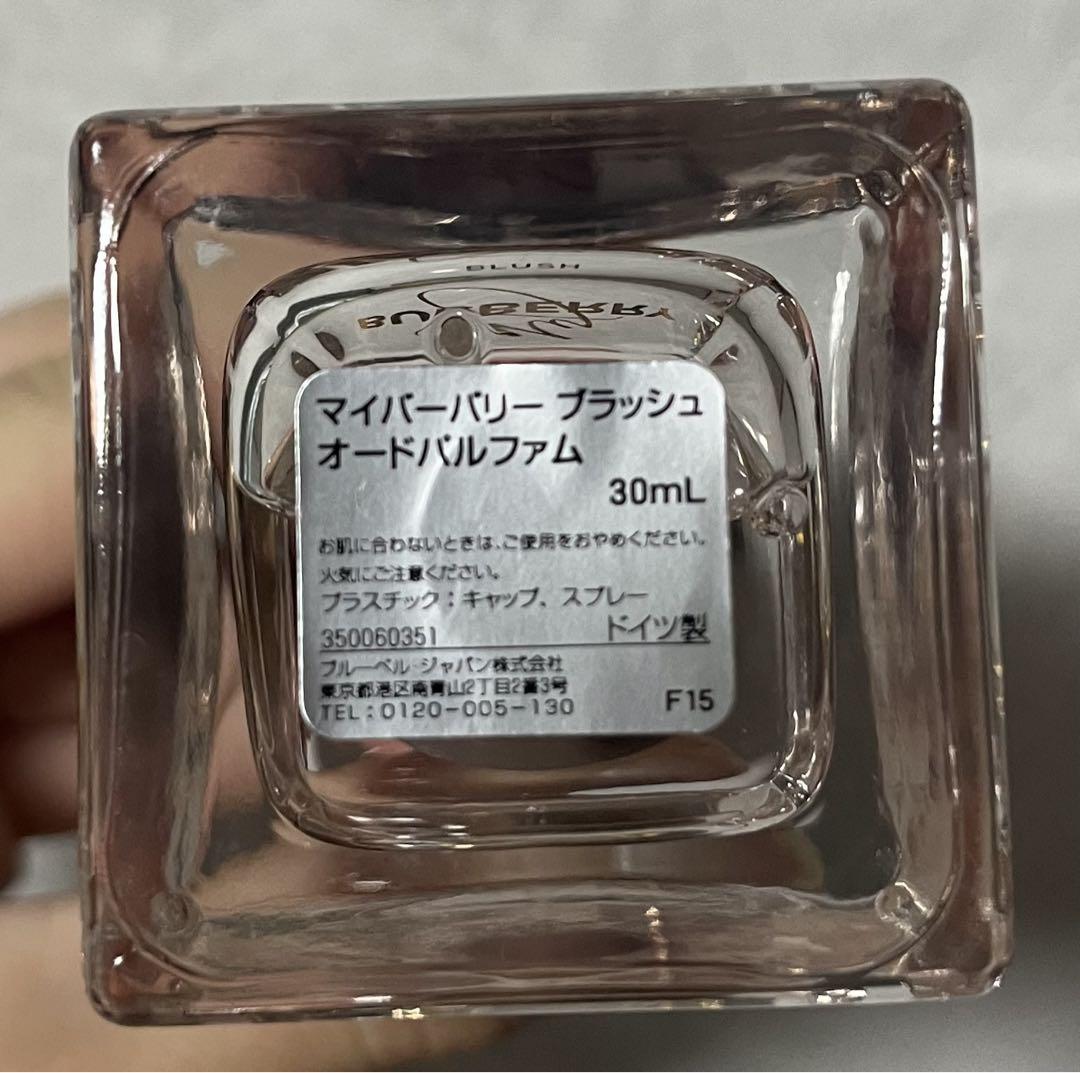 マイバーバリー ブラッシュ オードパルファム 試してみた】マイバーバリー ブラッシュ オードパルファム