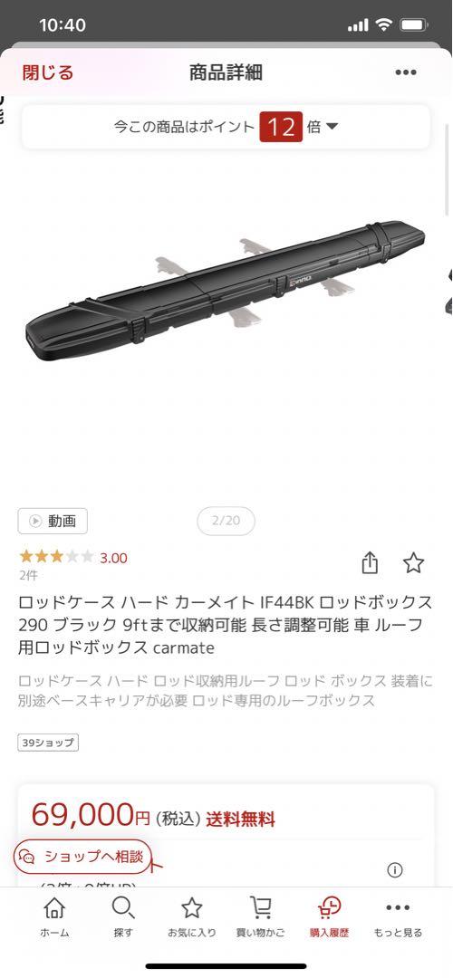 inno ロッドボックス　ロッドケース