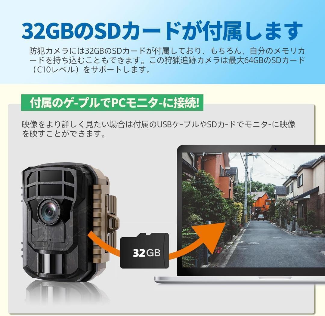 トレイルカメラ 電池式 超ミニ防犯カメラ 32GB SDカード付属