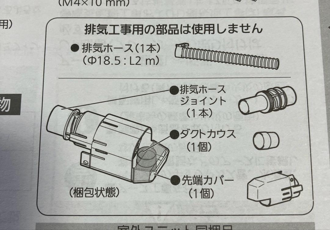 パナソニックエアコン 新品ホース2m PP-KD17 自動排出部品 先端