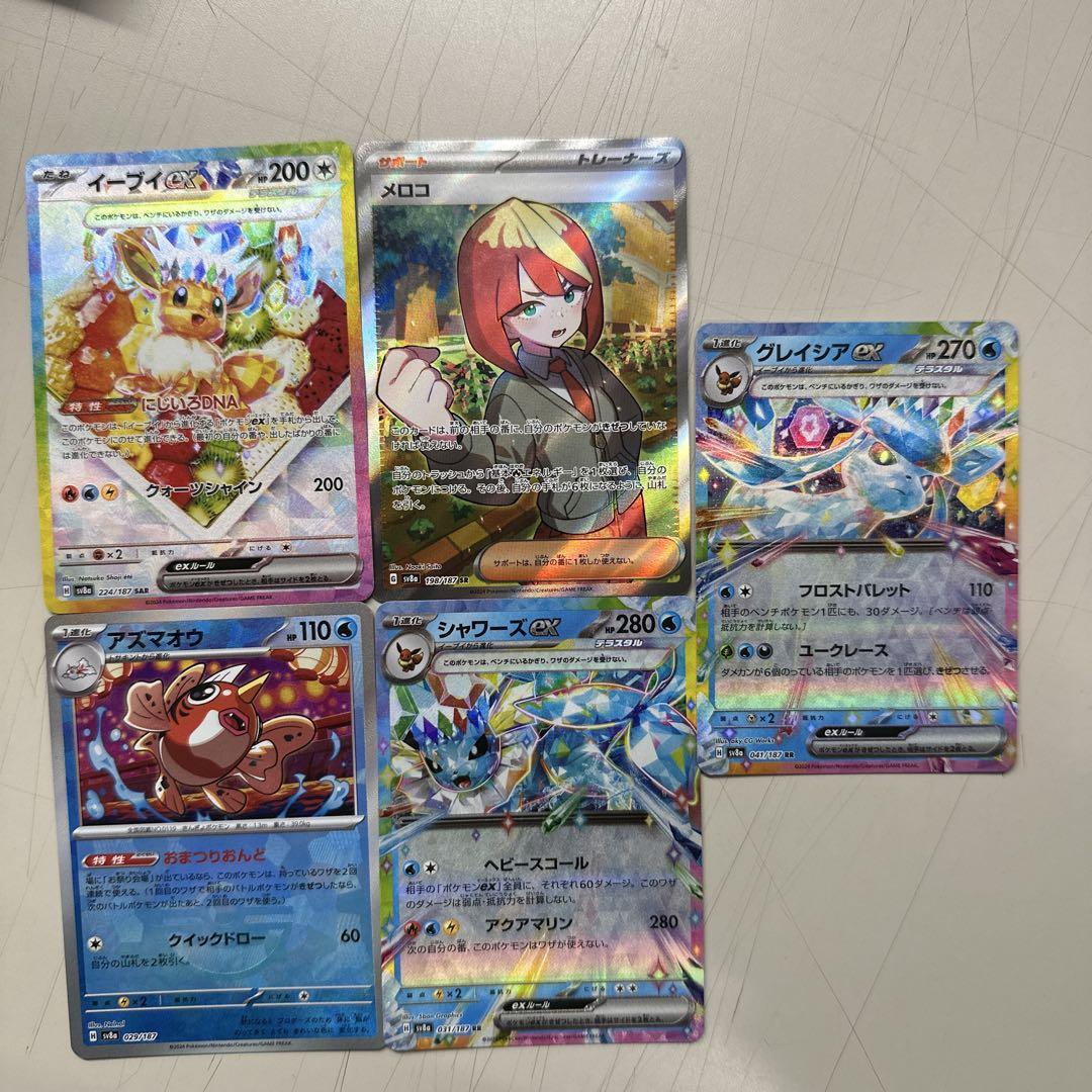 イーブイex 200HP SAR ポケモンカード - メルカリ