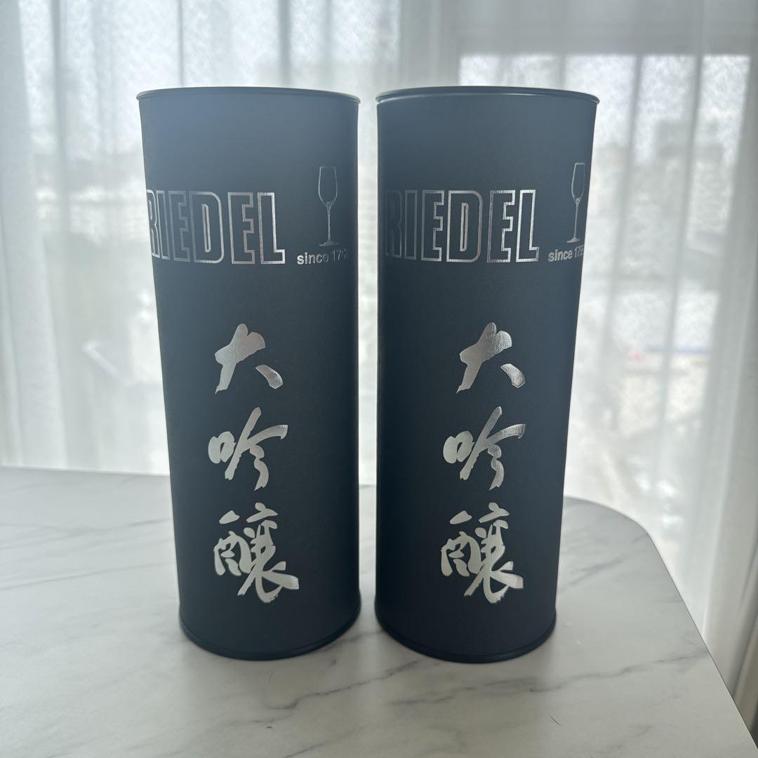 RIEDEL 大吟醸グラス 2個セット　未使用