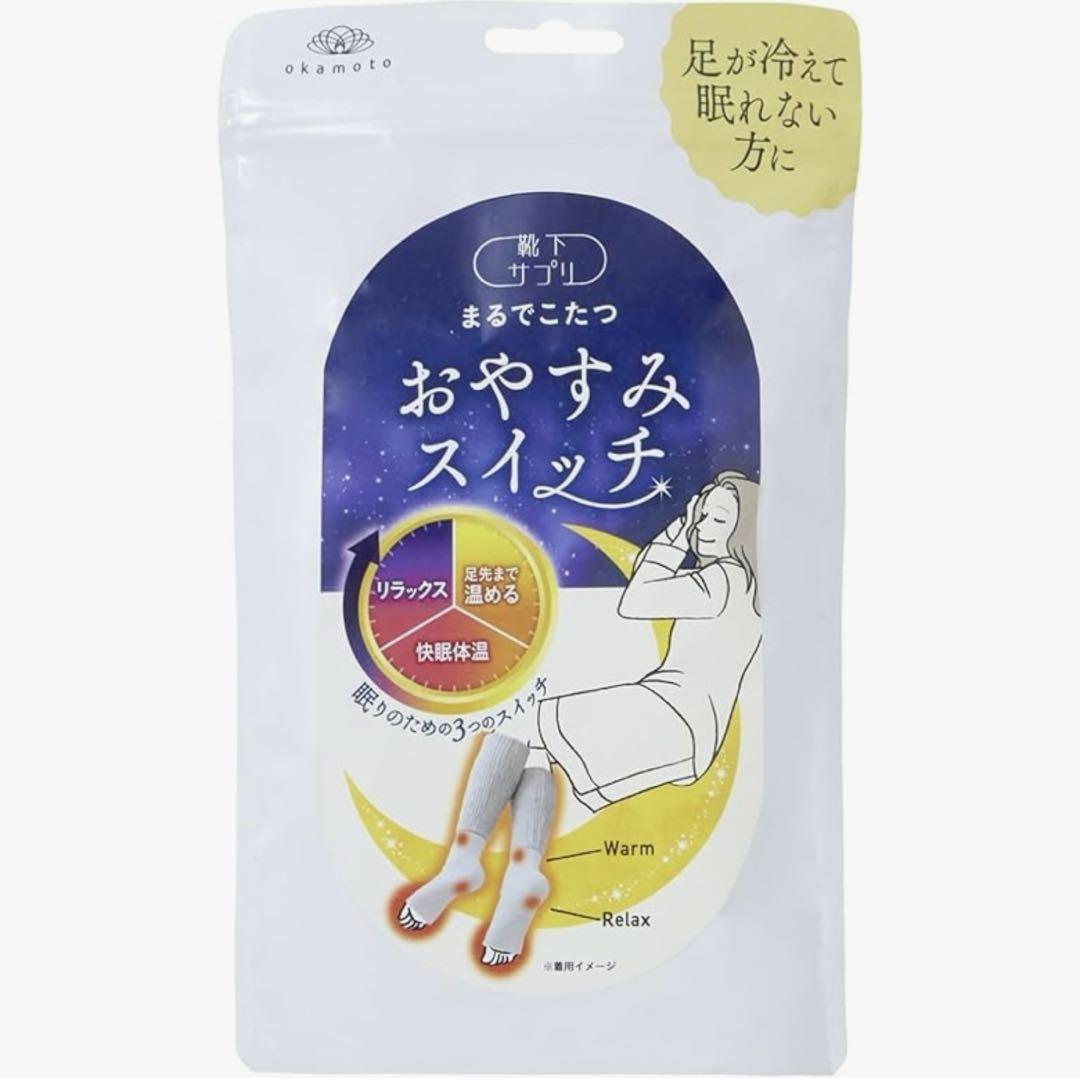 [オカモト] 靴下サプリ まるでこたつ レッグウォーマー おやすみスイッチ