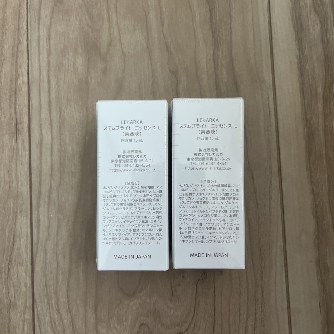 LEKARKA ステムブライト　エッセンスL美容液15ml X 2本