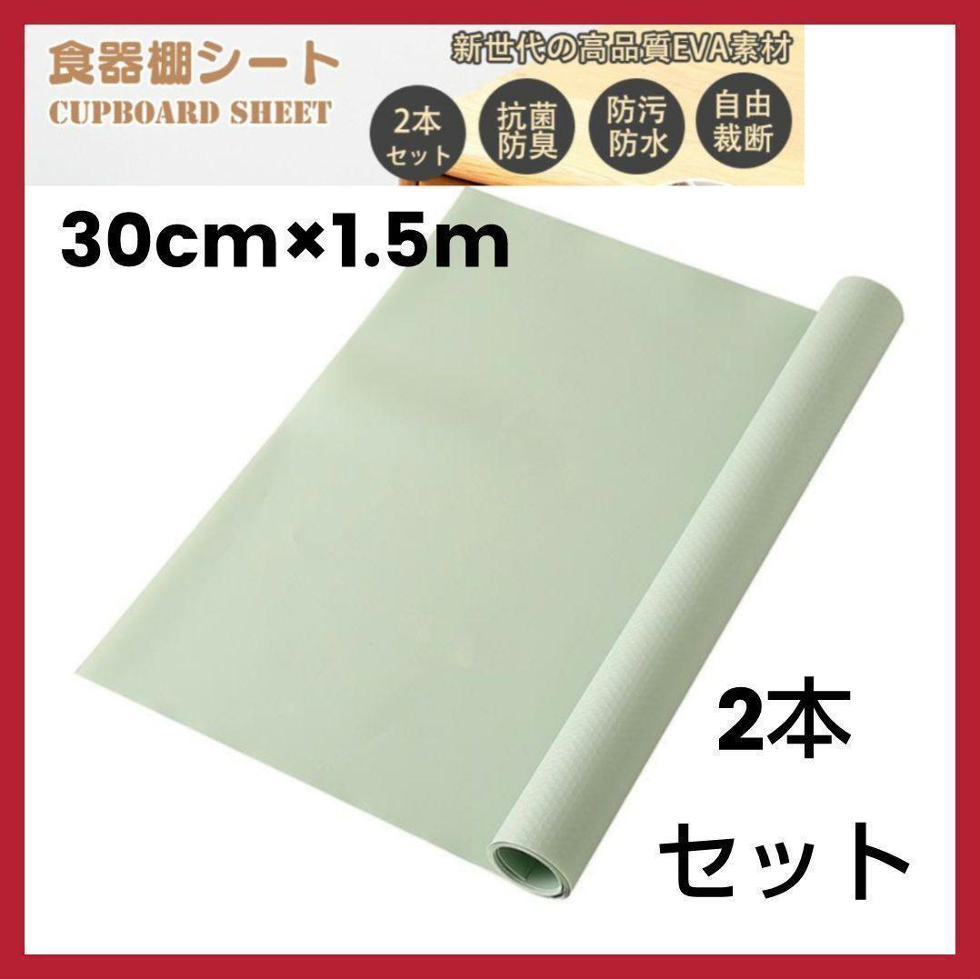 食器棚シート 北欧 おしゃれ 滑り止めシート ロール キッチン 棚