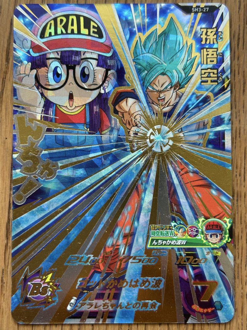 【送料込】 スーパードラゴンボールヒーローズ 孫悟空 アラレちゃん SH3-27 ドラゴンボールカード