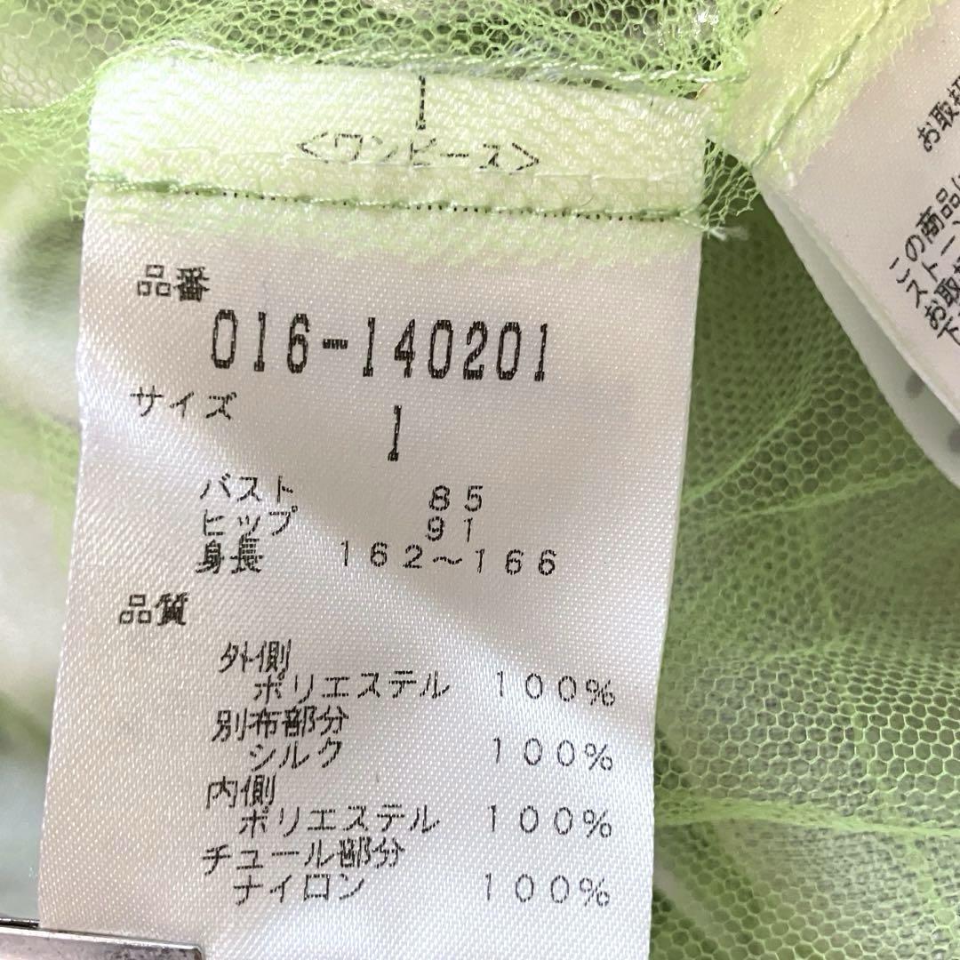 美品 ヴィヴィアンタム パワーネット シルク混 ビジュー付き
