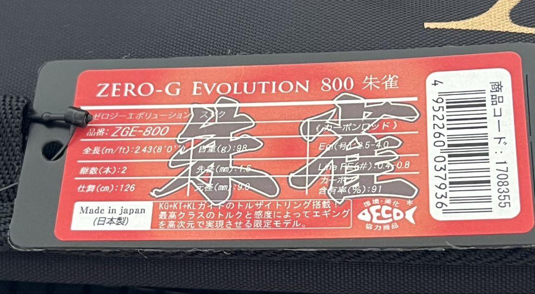 エギマニアックス朱雀800 - メルカリ エギマニアックス朱雀800 - メルカリ