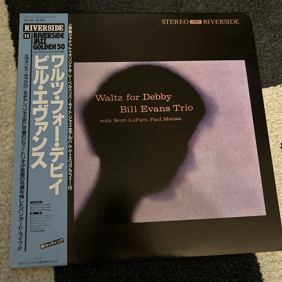 Waltz for Debby Bill Evans Trio LP
