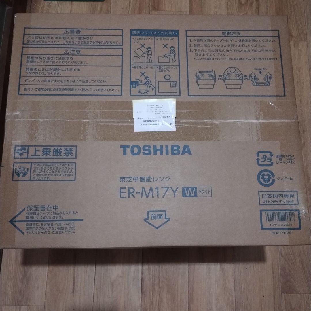 TOSHIBA ER-M17Y ホワイト電子レンジ