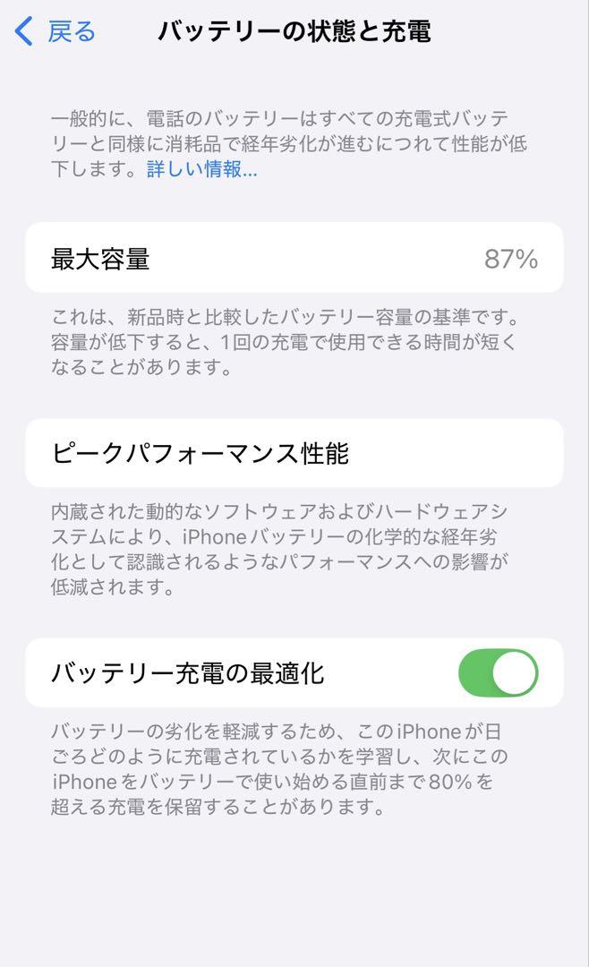 美品 iPhone 13 mini 128GB SIMフリー 新品フィルム付