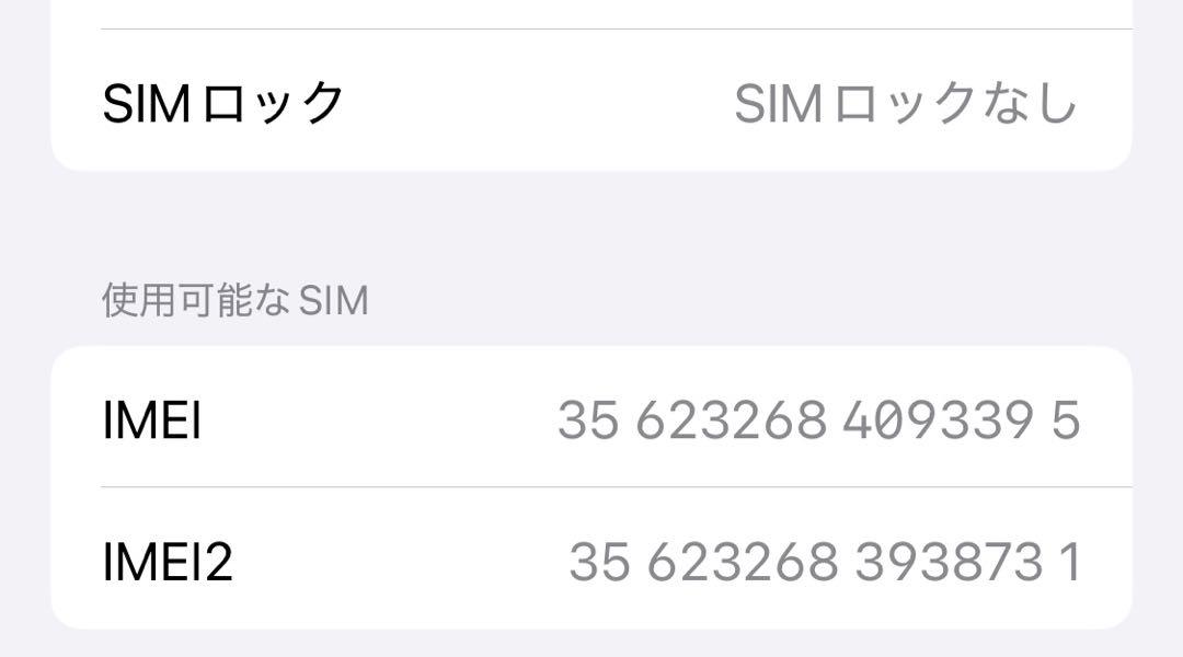美品 iPhone 13 mini 128GB SIMフリー 新品フィルム付