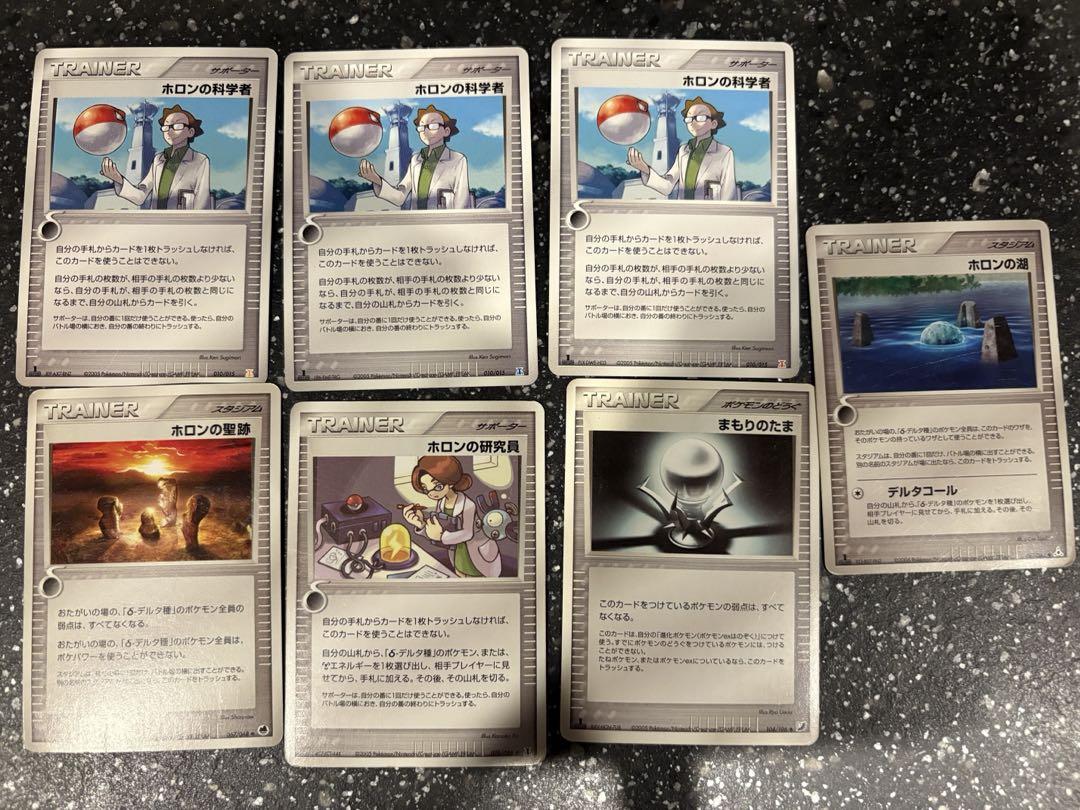 ポケモンカード ホロン まとめ売り - メルカリ