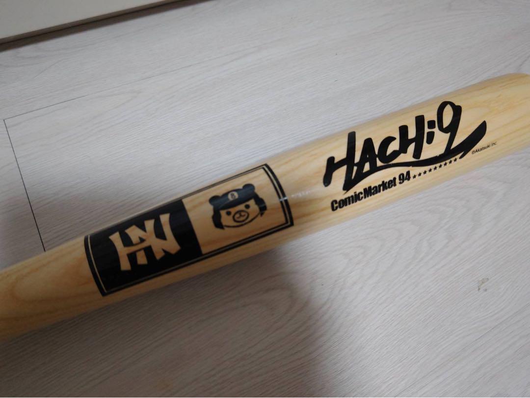 ハチナイ　バット　HACHI:9 木製バット Comic Market 94
