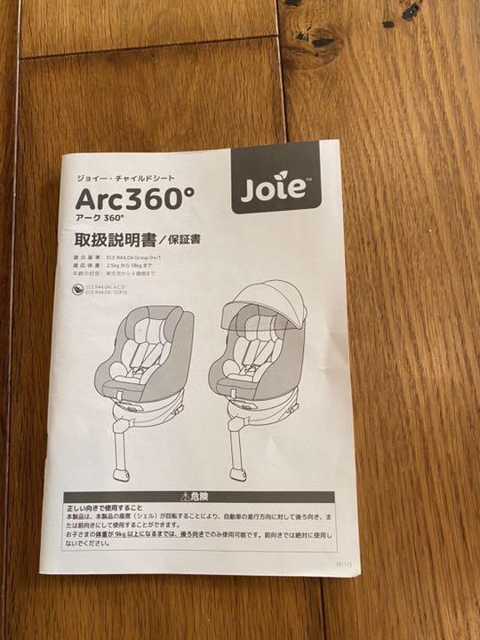 んので ジョイー Arc360° mxMwB-m11507193512 チャイルドシート できます