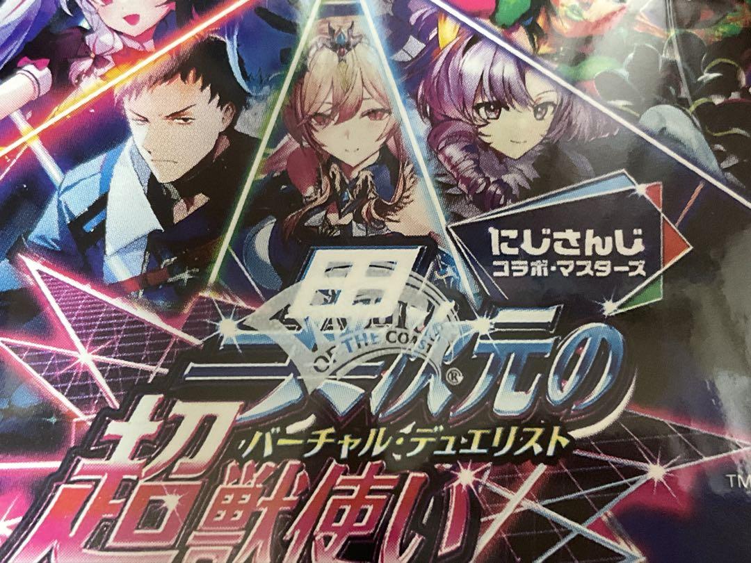 デュエルマスターズにじさんじシュリンク未開封品4Box