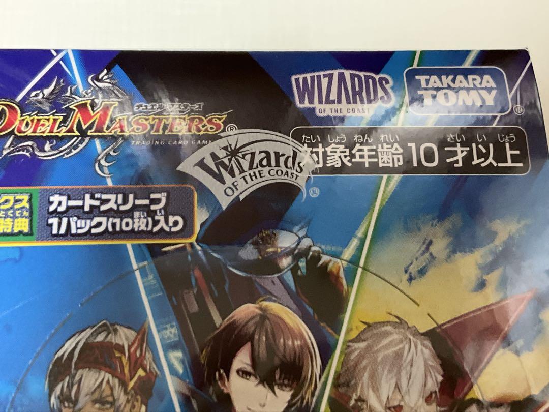 デュエルマスターズにじさんじシュリンク未開封品4Box