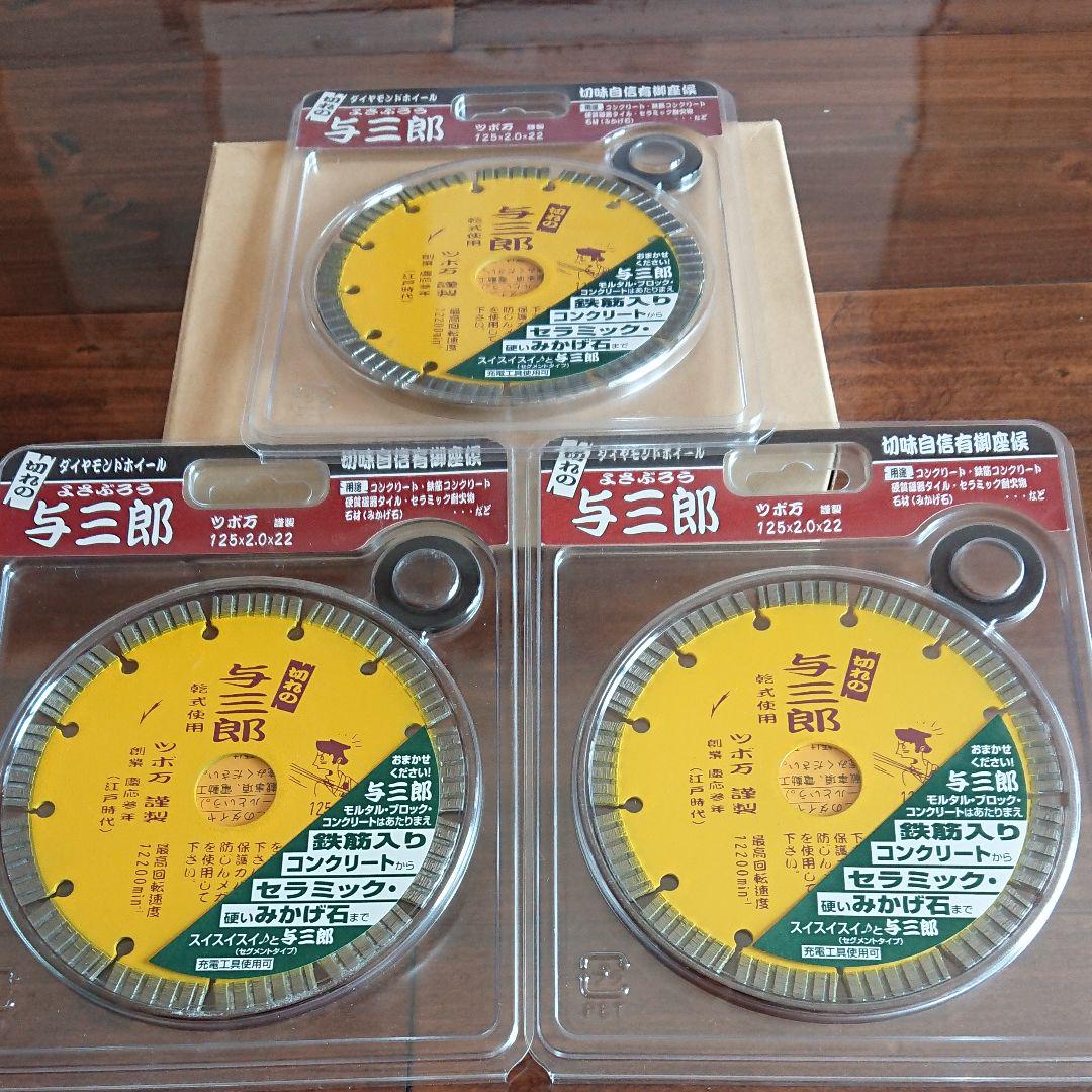 与三郎 ツボ万 高い品質 与三郎 ツボ万 高い品質