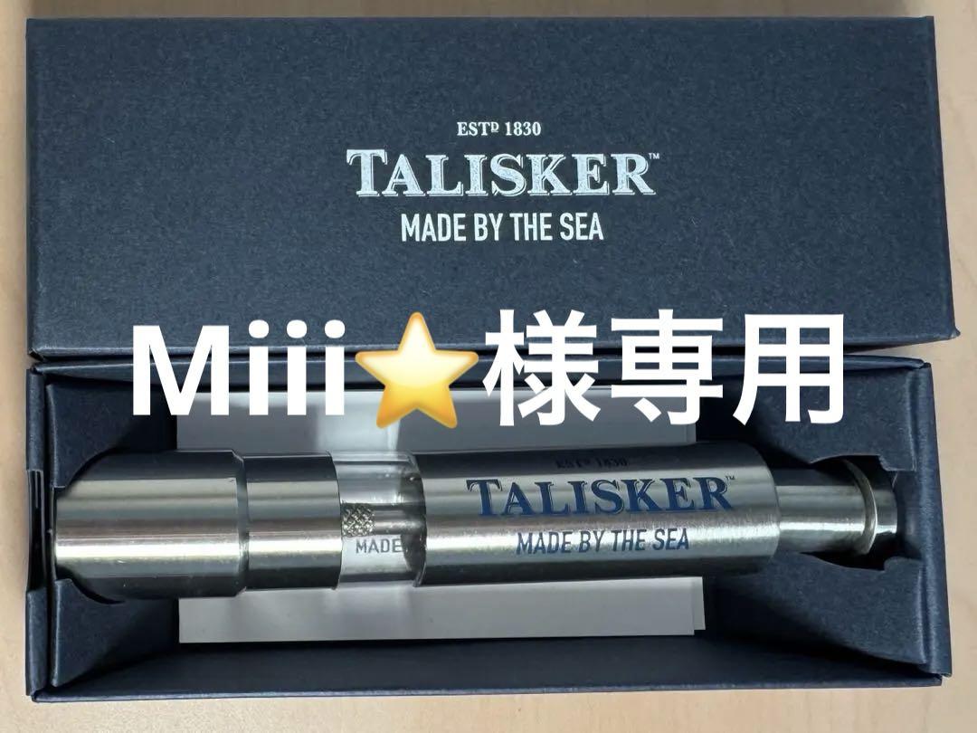 タリスカーペッパーミル